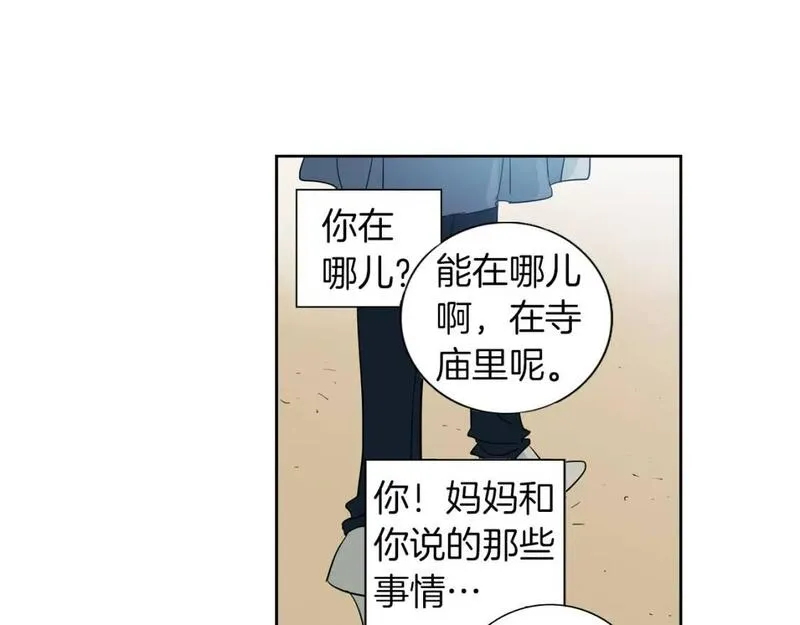 恋爱笨蛋抱佛脚漫画,第48话 内心轻于鸿毛66图