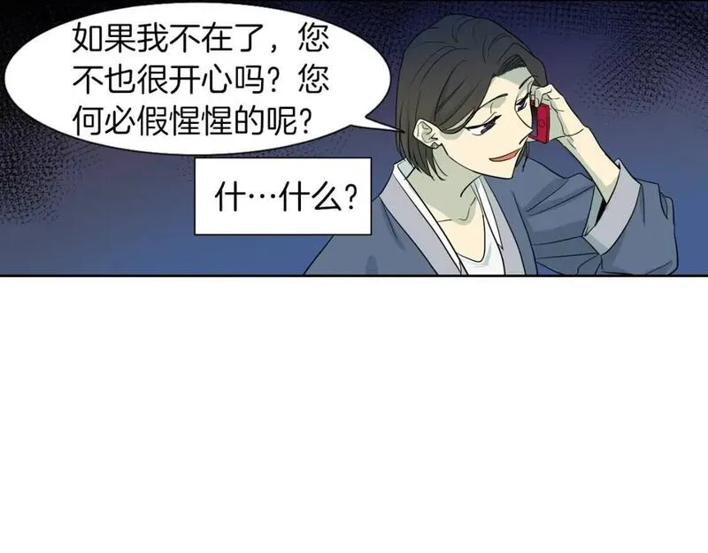 恋爱笨蛋抱佛脚漫画,第48话 内心轻于鸿毛71图