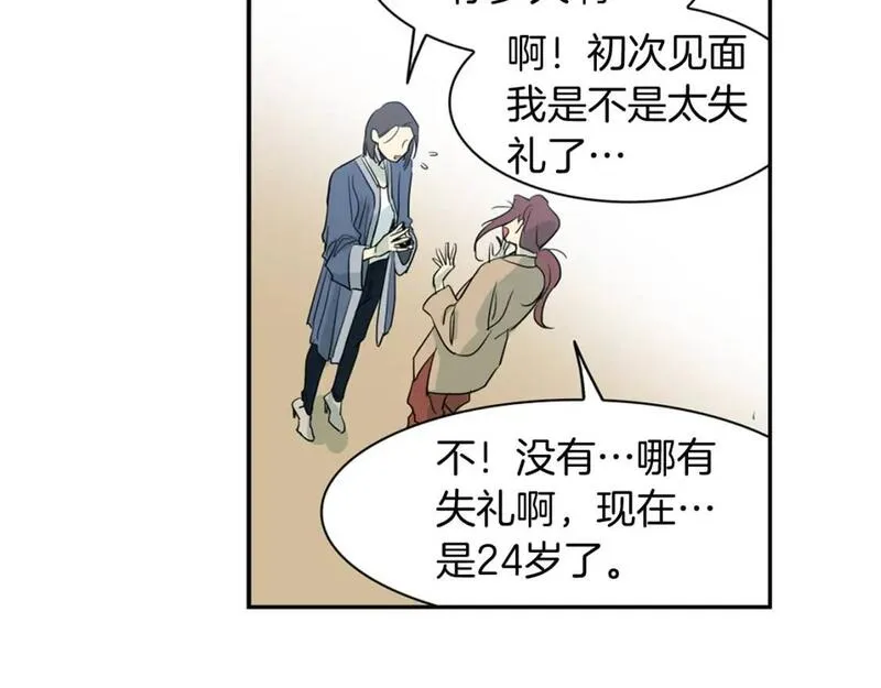 恋爱笨蛋抱佛脚漫画,第48话 内心轻于鸿毛45图