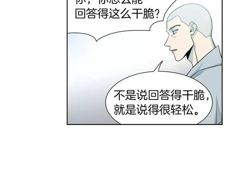 恋爱笨蛋抱佛脚漫画,第48话 内心轻于鸿毛12图