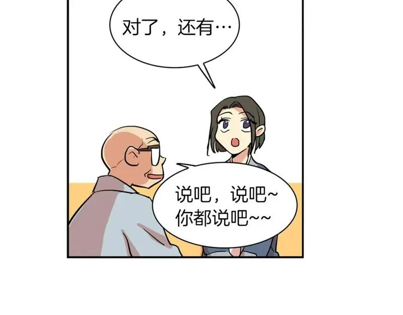 恋爱笨蛋抱佛脚漫画,第48话 内心轻于鸿毛61图