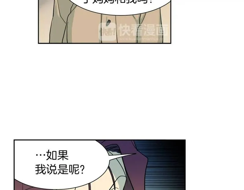 恋爱笨蛋抱佛脚漫画,第48话 内心轻于鸿毛10图