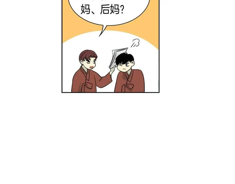 恋爱笨蛋抱佛脚漫画免费阅读漫画,第49话 提供情报9图