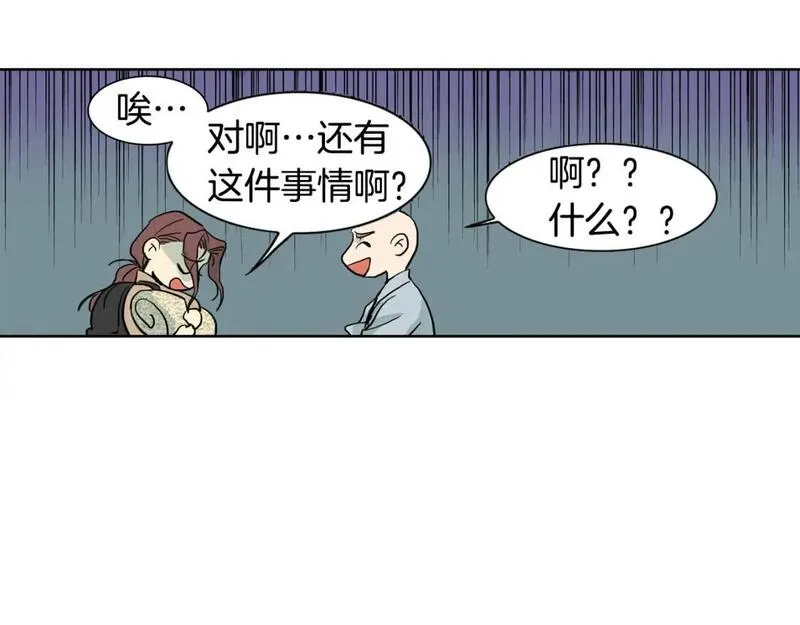 恋爱笨蛋抱佛脚漫画免费阅读漫画,第49话 提供情报63图