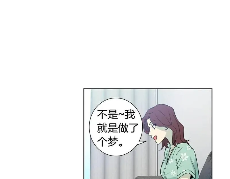 恋爱笨蛋抱佛脚漫画免费阅读漫画,第49话 提供情报52图