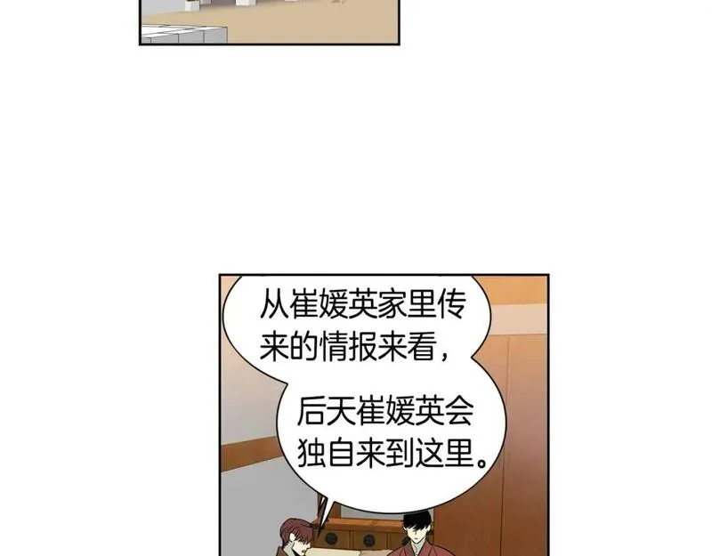 恋爱笨蛋抱佛脚漫画免费阅读漫画,第49话 提供情报2图