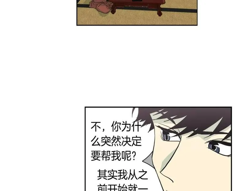 恋爱笨蛋抱佛脚漫画免费阅读漫画,第49话 提供情报14图