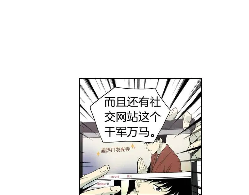 恋爱笨蛋抱佛脚漫画免费阅读漫画,第49话 提供情报23图