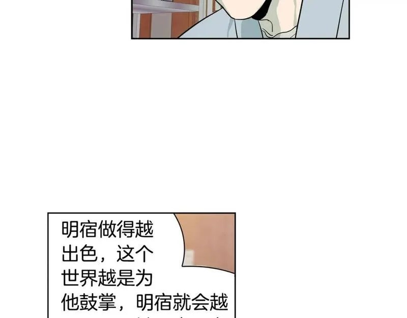 恋爱笨蛋抱佛脚漫画,第50话 恐慌障碍30图