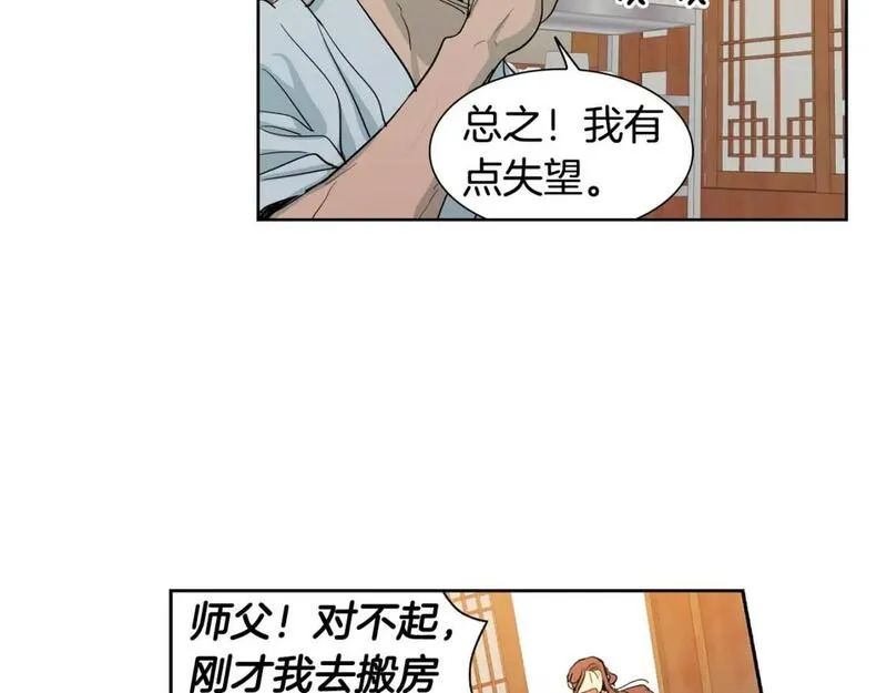 恋爱笨蛋抱佛脚漫画,第50话 恐慌障碍9图