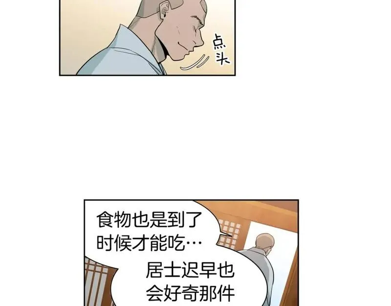 恋爱笨蛋抱佛脚漫画,第50话 恐慌障碍24图