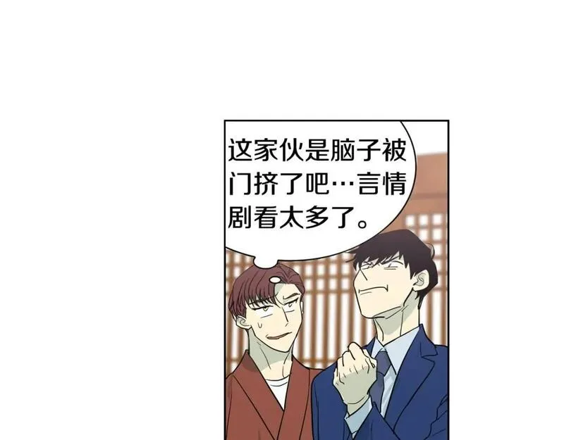 恋爱笨蛋抱佛脚漫画免费阅读漫画,第51话 守护允彩78图