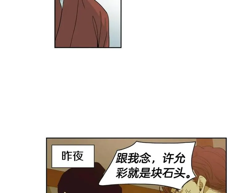 恋爱笨蛋抱佛脚漫画免费阅读漫画,第51话 守护允彩62图