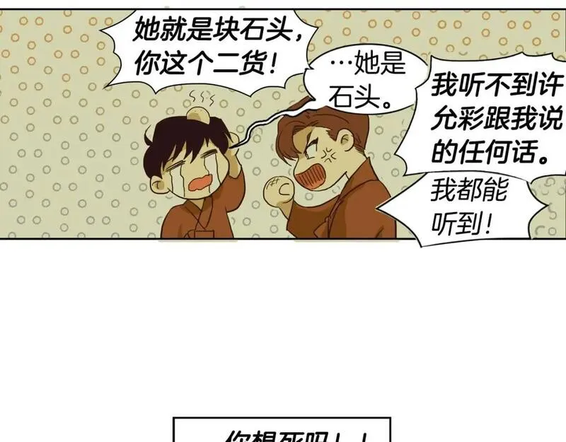 恋爱笨蛋抱佛脚漫画免费阅读漫画,第51话 守护允彩64图