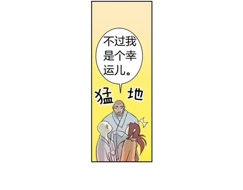 恋爱笨蛋抱佛脚漫画免费阅读漫画,第51话 守护允彩27图