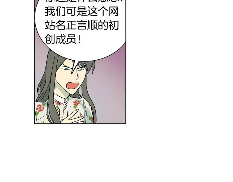 恋爱笨蛋抱佛脚漫画,第52话 学学怎么看人69图