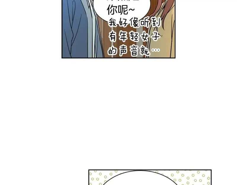 恋爱笨蛋抱佛脚漫画,第52话 学学怎么看人18图