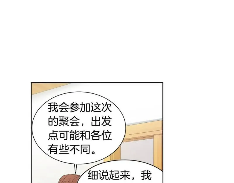 恋爱笨蛋抱佛脚漫画,第52话 学学怎么看人65图