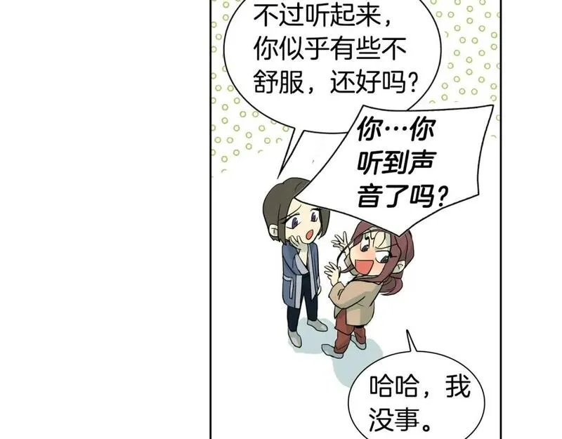 恋爱笨蛋抱佛脚漫画,第52话 学学怎么看人19图