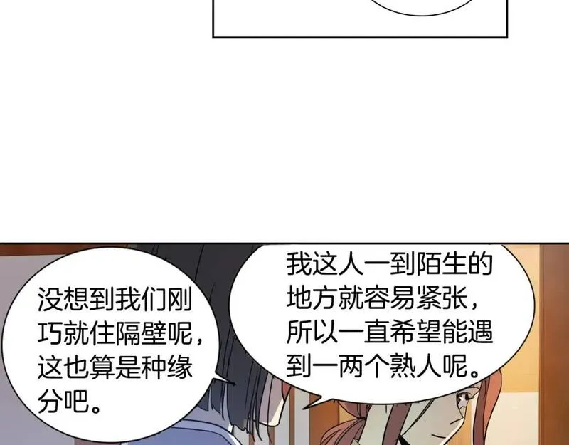 恋爱笨蛋抱佛脚漫画,第52话 学学怎么看人20图