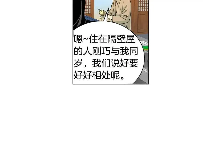 恋爱笨蛋抱佛脚漫画,第52话 学学怎么看人31图