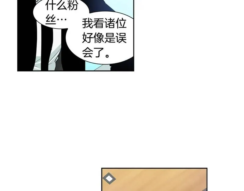 恋爱笨蛋抱佛脚漫画,第52话 学学怎么看人63图