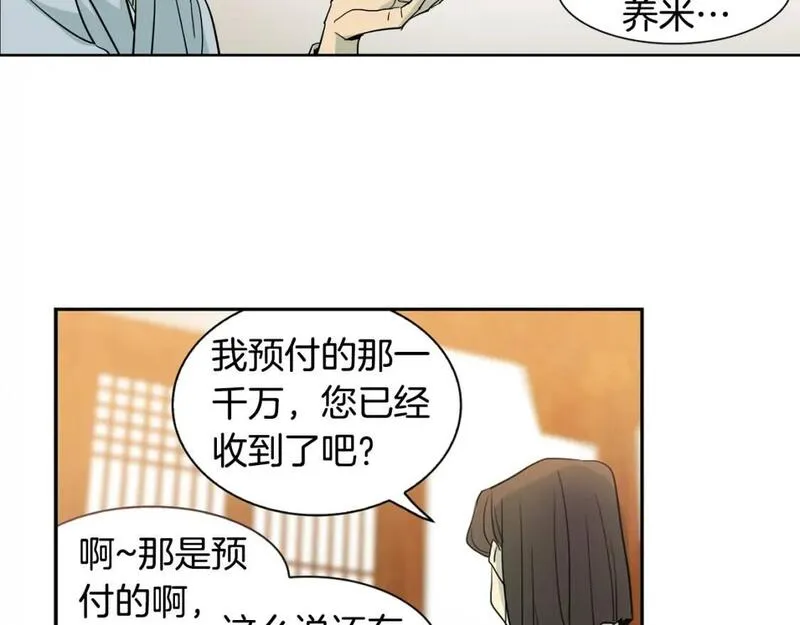 恋爱笨蛋抱佛脚漫画,第52话 学学怎么看人47图