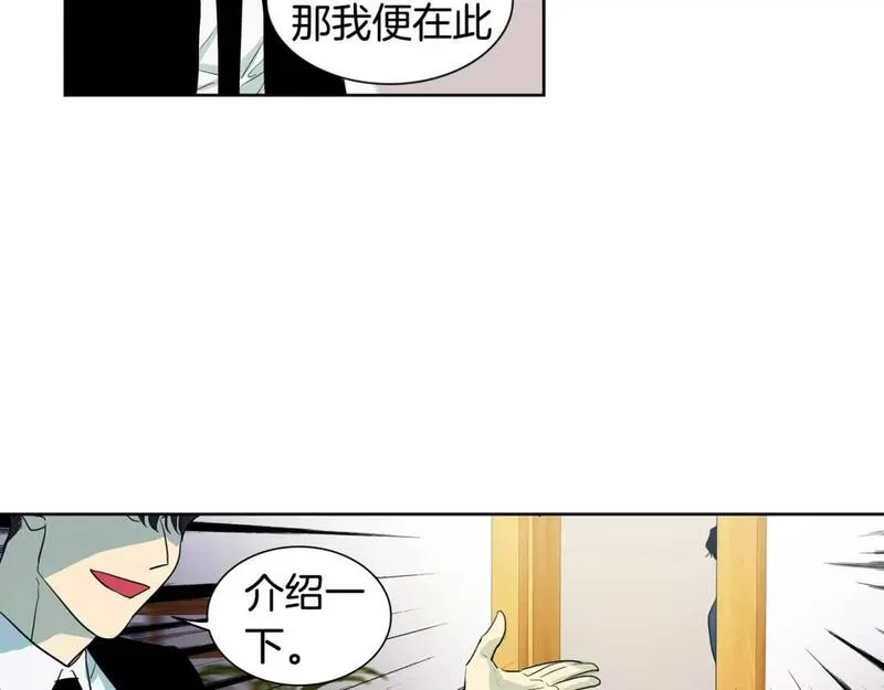 恋爱笨蛋抱佛脚漫画,第52话 学学怎么看人74图