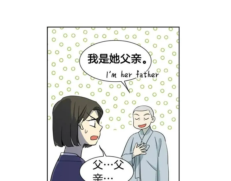 恋爱笨蛋抱佛脚漫画免费阅读漫画,第53话 我的警告65图