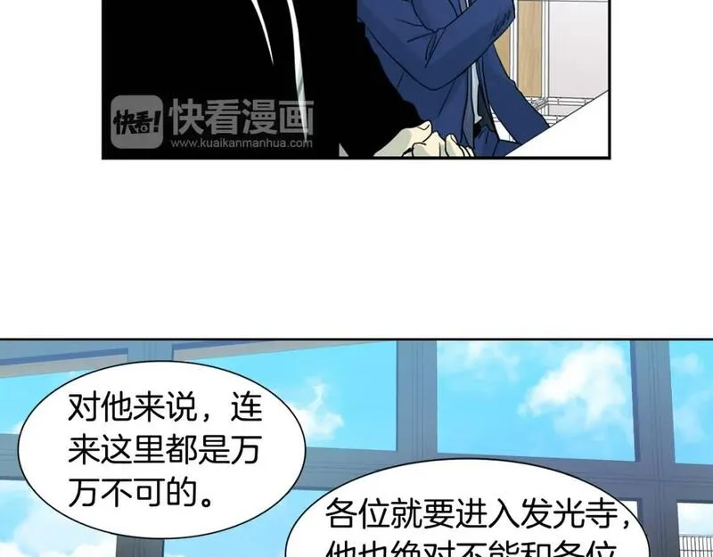 恋爱笨蛋抱佛脚漫画免费阅读漫画,第53话 我的警告29图