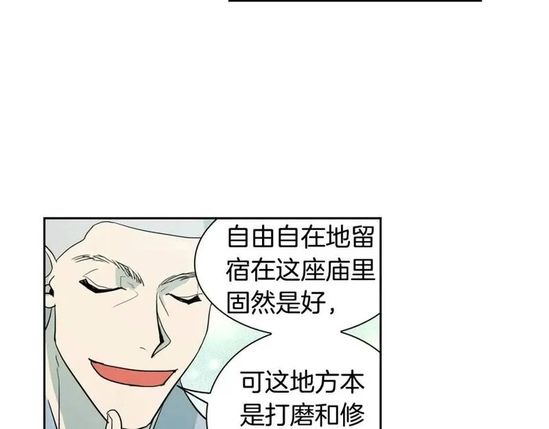 恋爱笨蛋抱佛脚漫画免费阅读漫画,第53话 我的警告59图