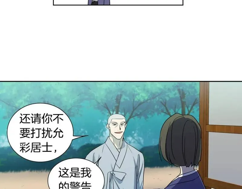 恋爱笨蛋抱佛脚漫画免费阅读漫画,第53话 我的警告61图