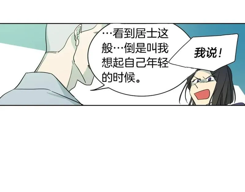 恋爱笨蛋抱佛脚漫画免费阅读漫画,第53话 我的警告69图