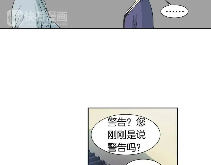 恋爱笨蛋抱佛脚漫画免费阅读漫画,第53话 我的警告63图