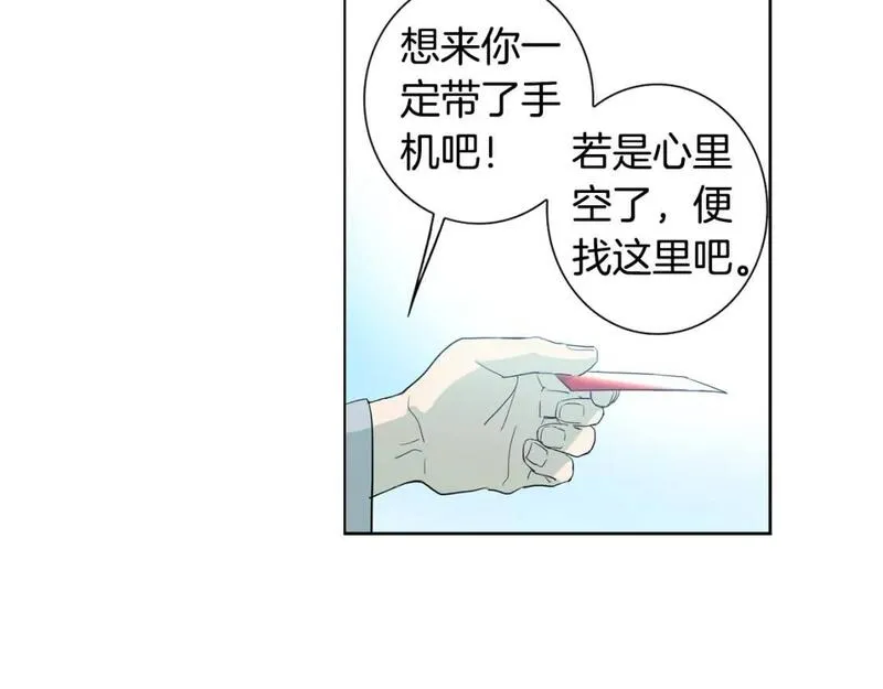 恋爱笨蛋抱佛脚漫画免费阅读漫画,第53话 我的警告73图