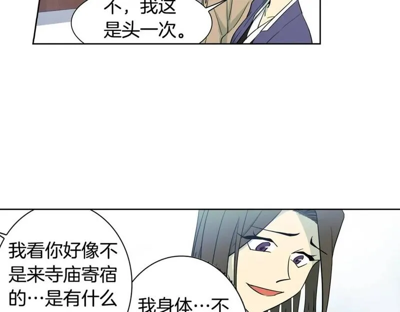 恋爱笨蛋抱佛脚漫画免费阅读漫画,第53话 我的警告4图