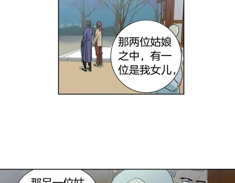 恋爱笨蛋抱佛脚漫画免费阅读漫画,第53话 我的警告8图