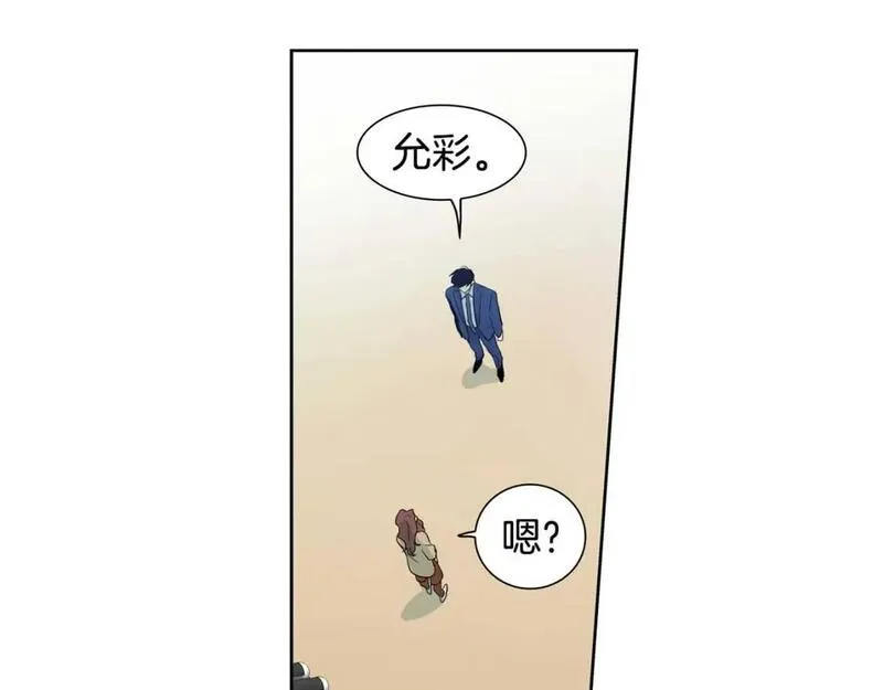 恋爱笨蛋抱佛脚漫画,第54话 吃里扒外的耗子54图