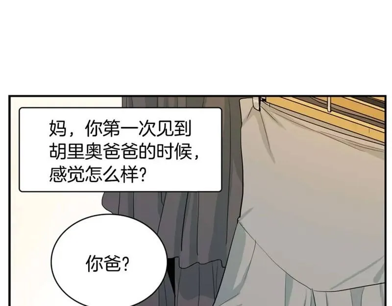 恋爱笨蛋抱佛脚漫画,第55话 周围没有正常人7图