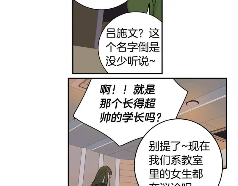 恋爱笨蛋抱佛脚漫画,第55话 周围没有正常人51图