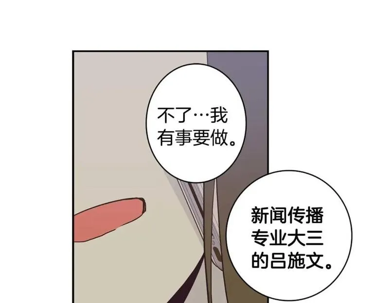 恋爱笨蛋抱佛脚漫画,第55话 周围没有正常人61图