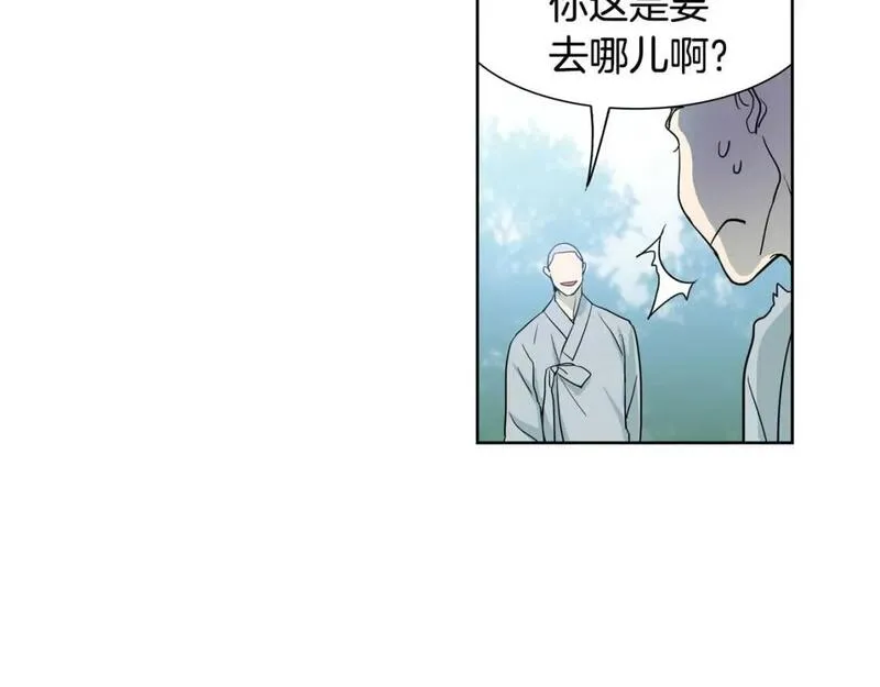 恋爱笨蛋抱佛脚漫画,第56话 吃醋9图