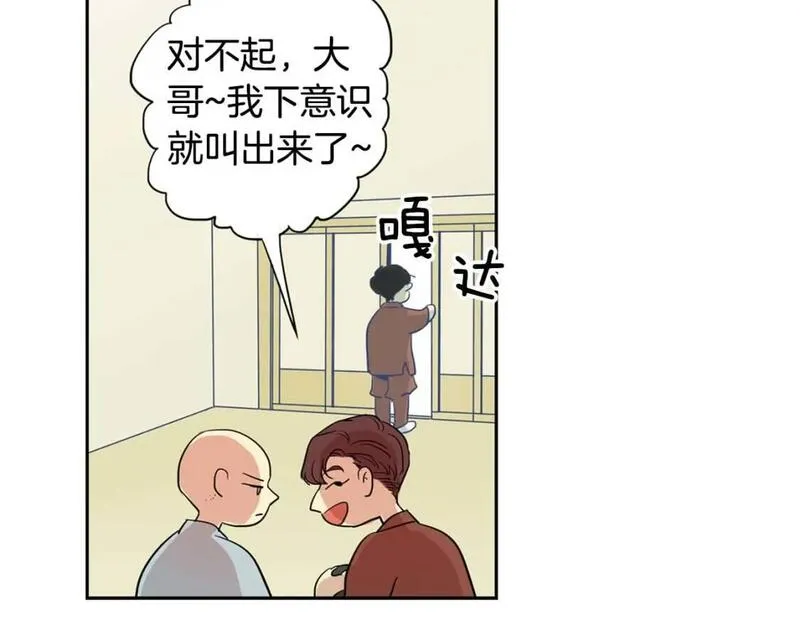 恋爱笨蛋抱佛脚漫画,第56话 吃醋69图