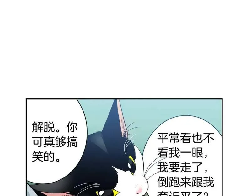 恋爱笨蛋抱佛脚漫画,第56话 吃醋7图