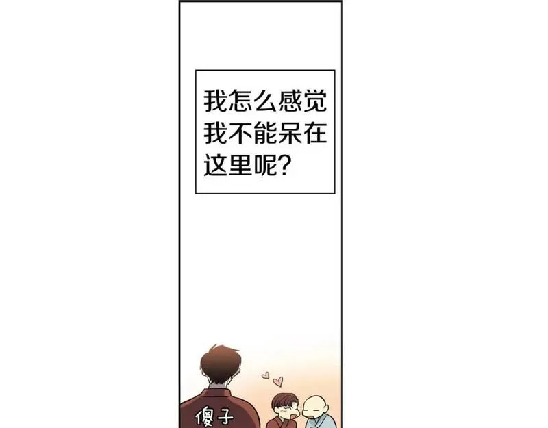 恋爱笨蛋抱佛脚漫画,第56话 吃醋64图