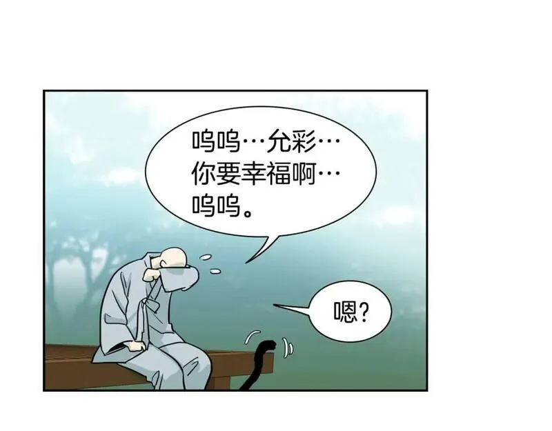 恋爱笨蛋抱佛脚漫画,第56话 吃醋5图