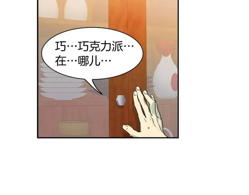 恋爱笨蛋抱佛脚漫画,第56话 吃醋79图