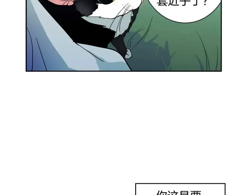 恋爱笨蛋抱佛脚漫画,第56话 吃醋8图