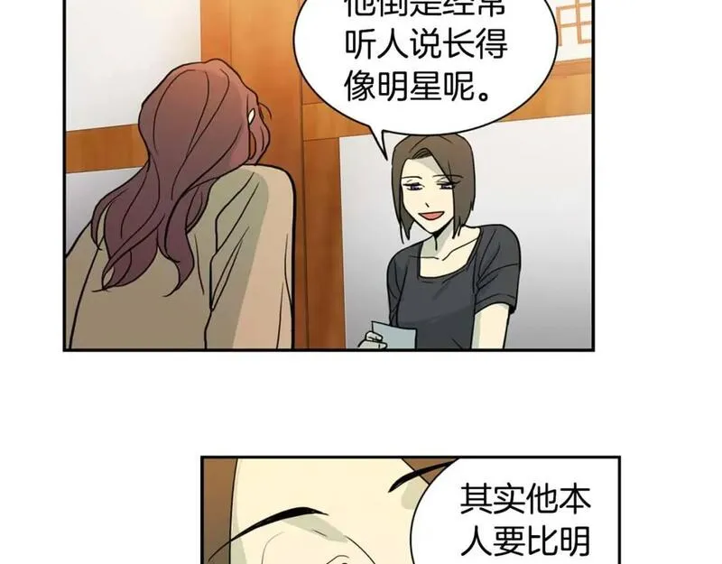 恋爱笨蛋抱佛脚漫画,第56话 吃醋46图