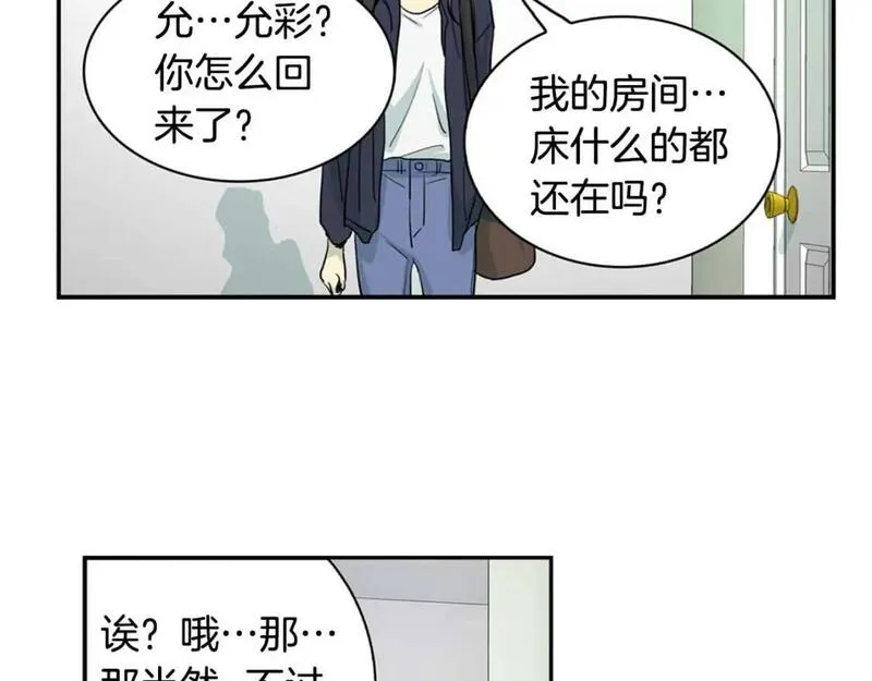 恋爱笨蛋抱佛脚漫画,第58话 道义55图